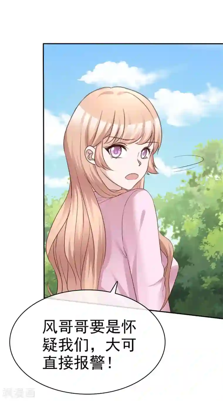 站住！小哑妻第59话 预谋私奔