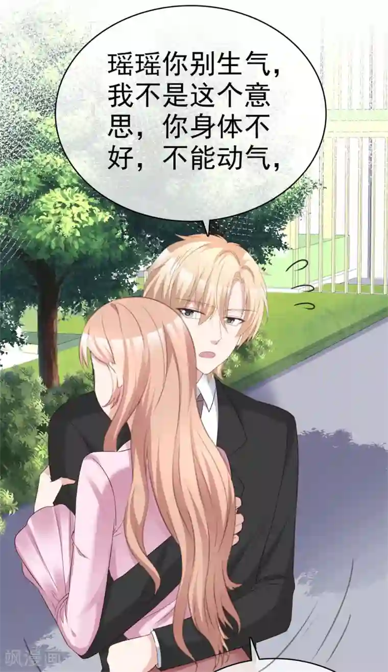 站住！小哑妻第59话 预谋私奔