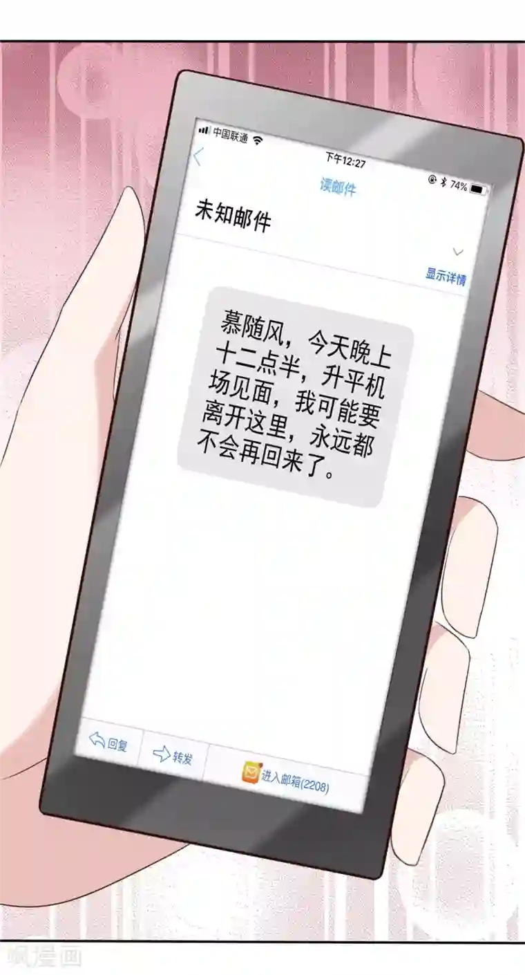 站住！小哑妻第59话 预谋私奔