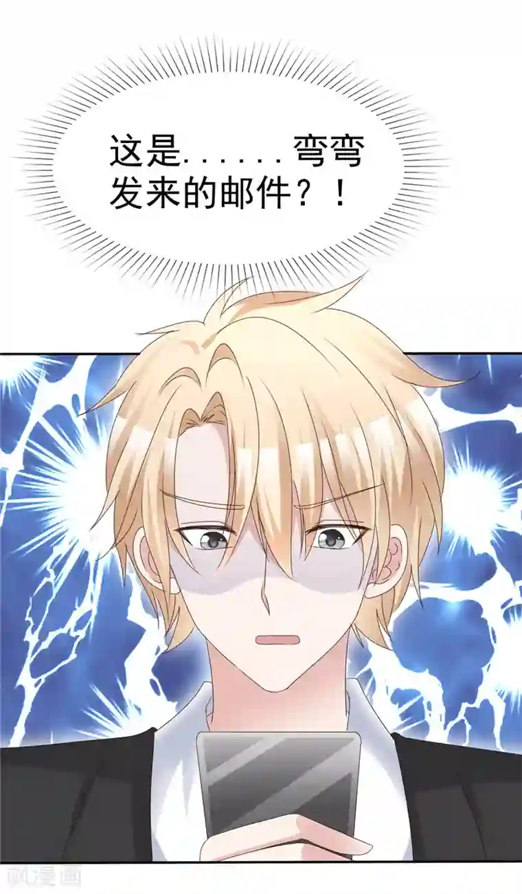 站住！小哑妻第59话 预谋私奔