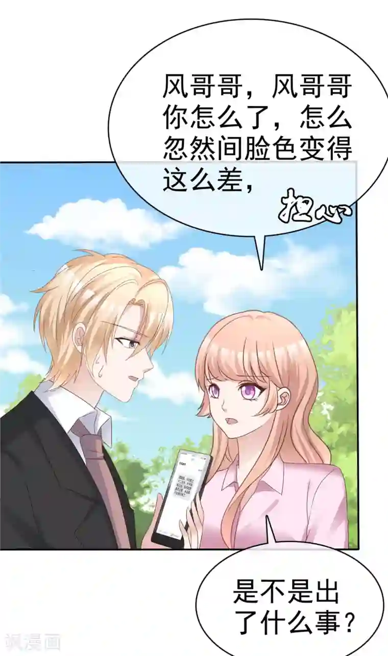 站住！小哑妻第59话 预谋私奔
