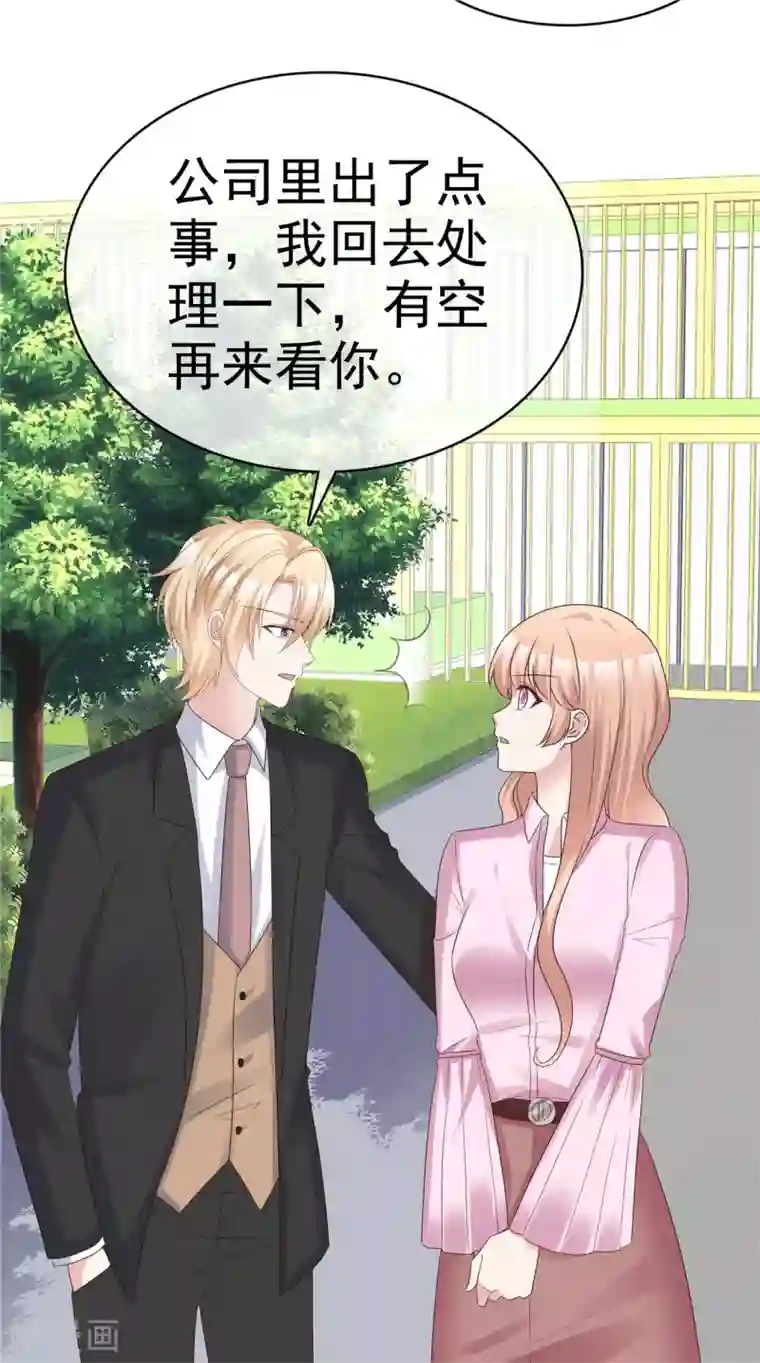 站住！小哑妻第59话 预谋私奔