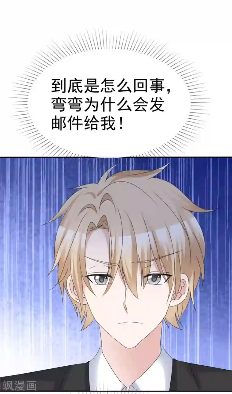 站住！小哑妻第59话 预谋私奔