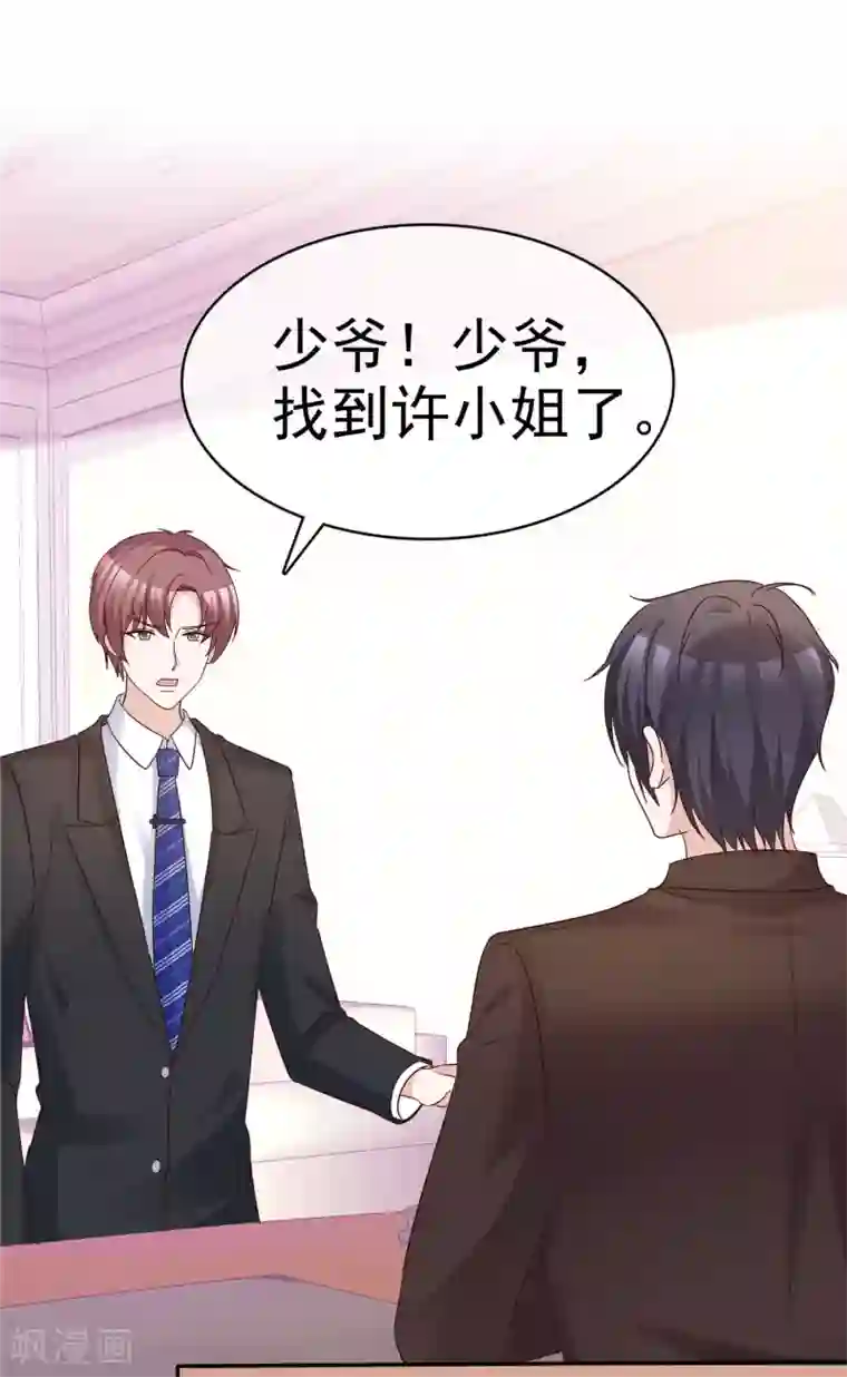 站住！小哑妻第59话 预谋私奔