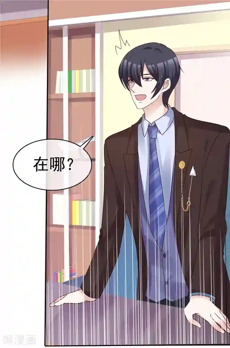站住！小哑妻第59话 预谋私奔