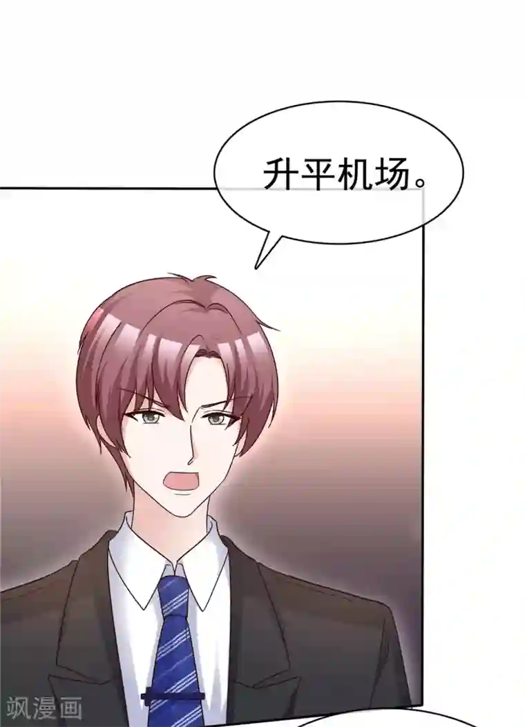 站住！小哑妻第59话 预谋私奔