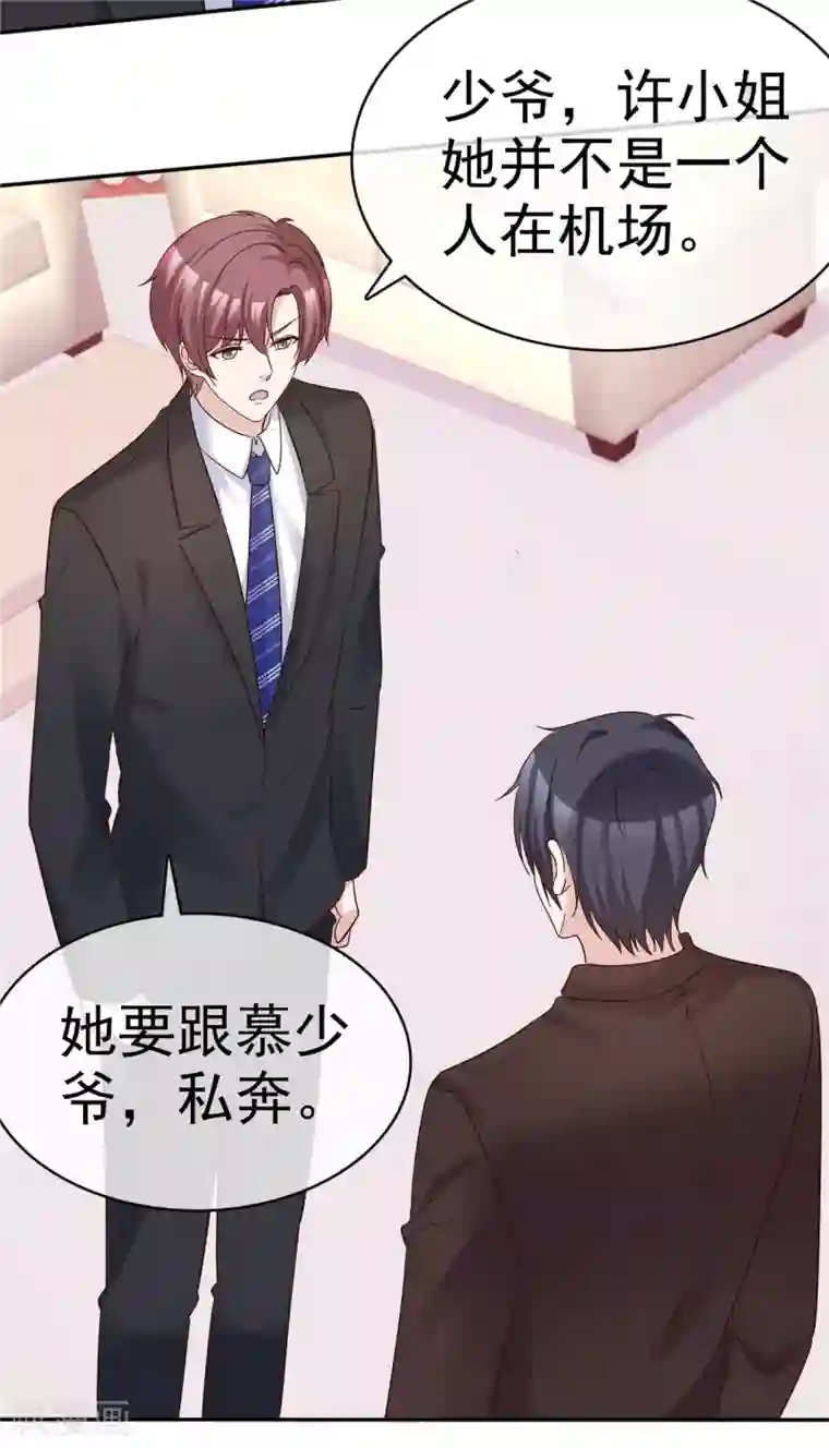 站住！小哑妻第59话 预谋私奔