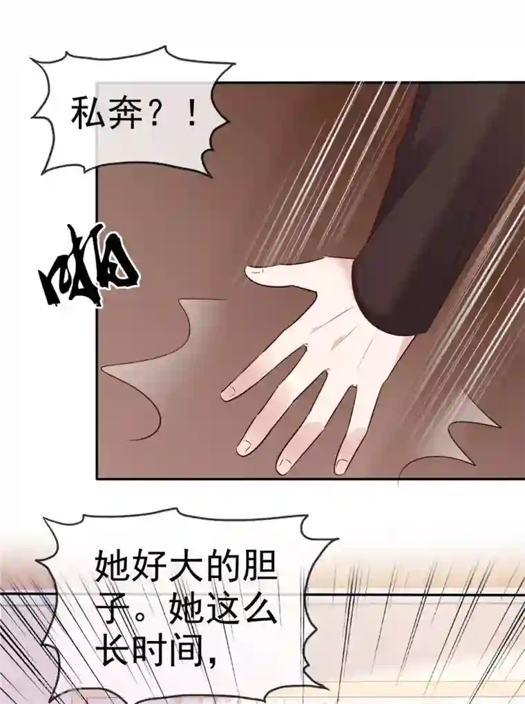 站住！小哑妻第59话 预谋私奔