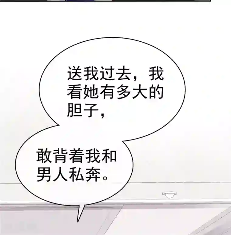 站住！小哑妻第59话 预谋私奔