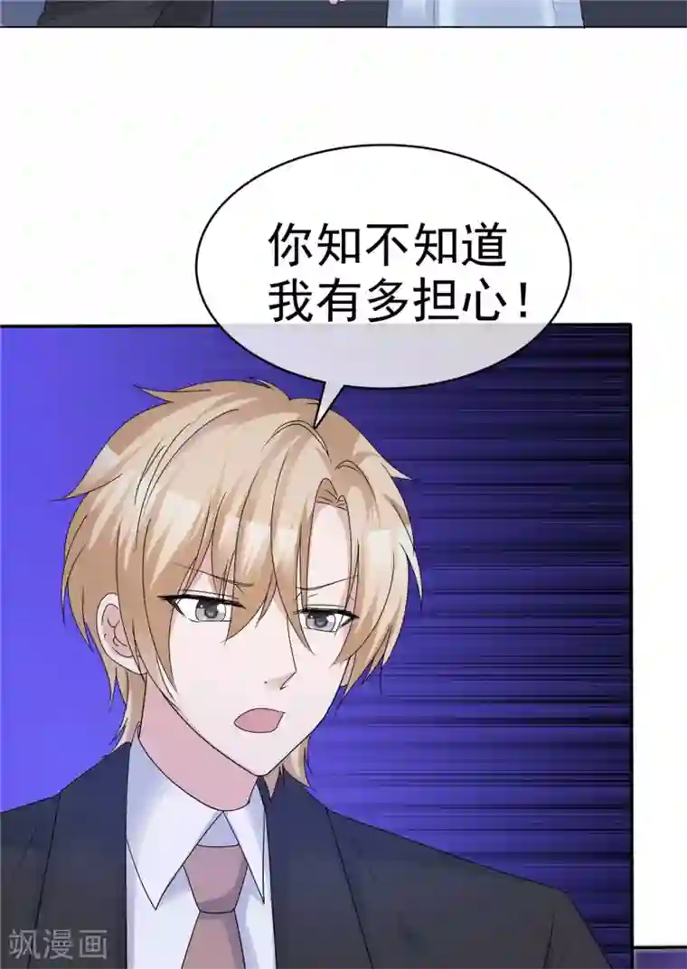 站住！小哑妻第59话 预谋私奔