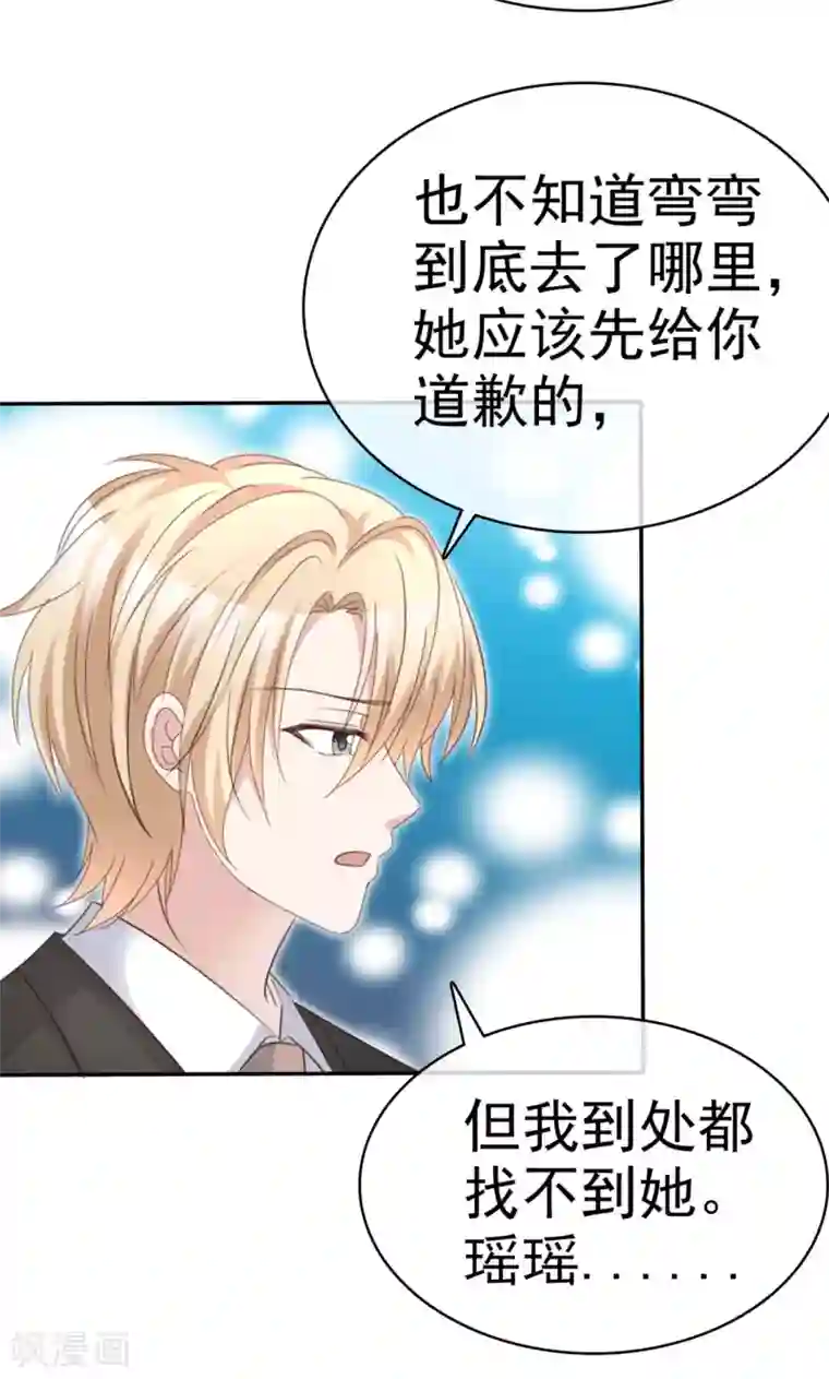 站住！小哑妻第59话 预谋私奔