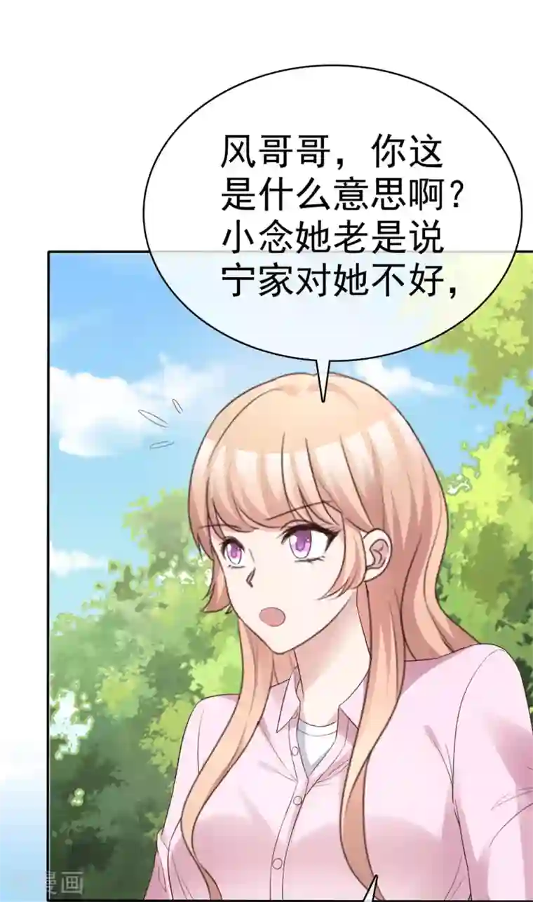 站住！小哑妻第59话 预谋私奔