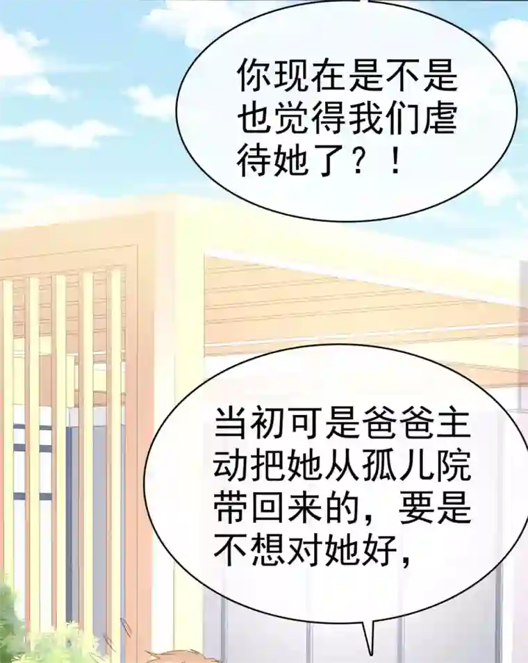 站住！小哑妻第59话 预谋私奔