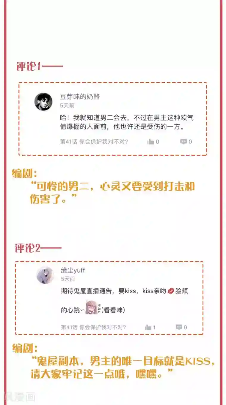 假戏真做周末特别栏目第16期