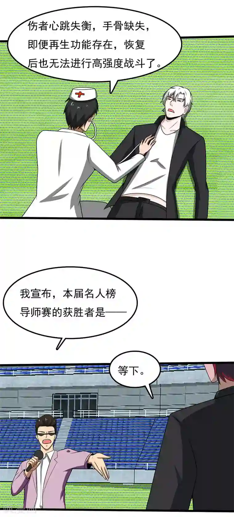 桃运高手第2季第96话 意外的告白