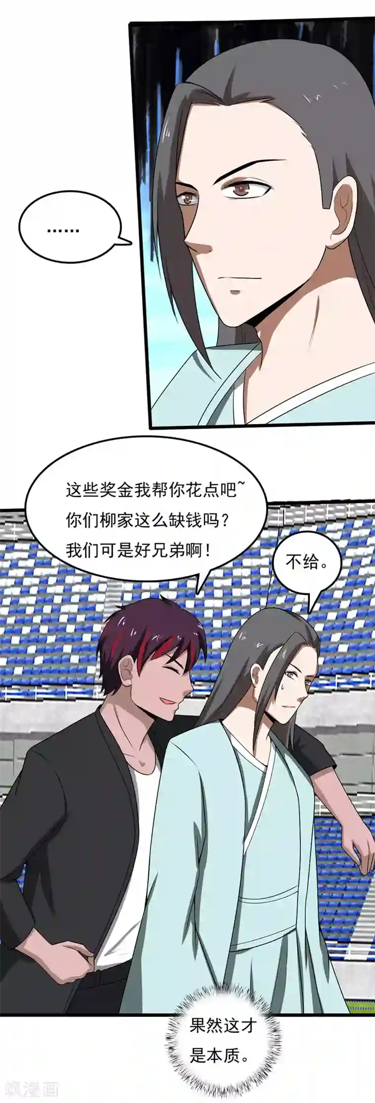 桃运高手第2季第96话 意外的告白