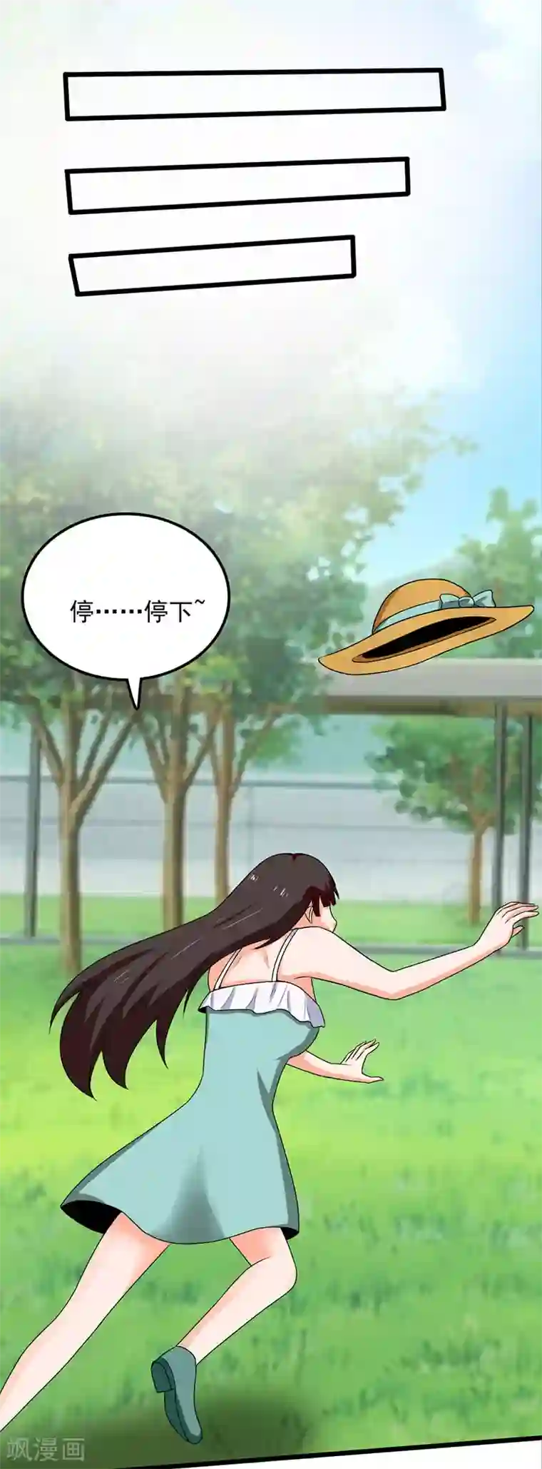桃运高手第2季第96话 意外的告白