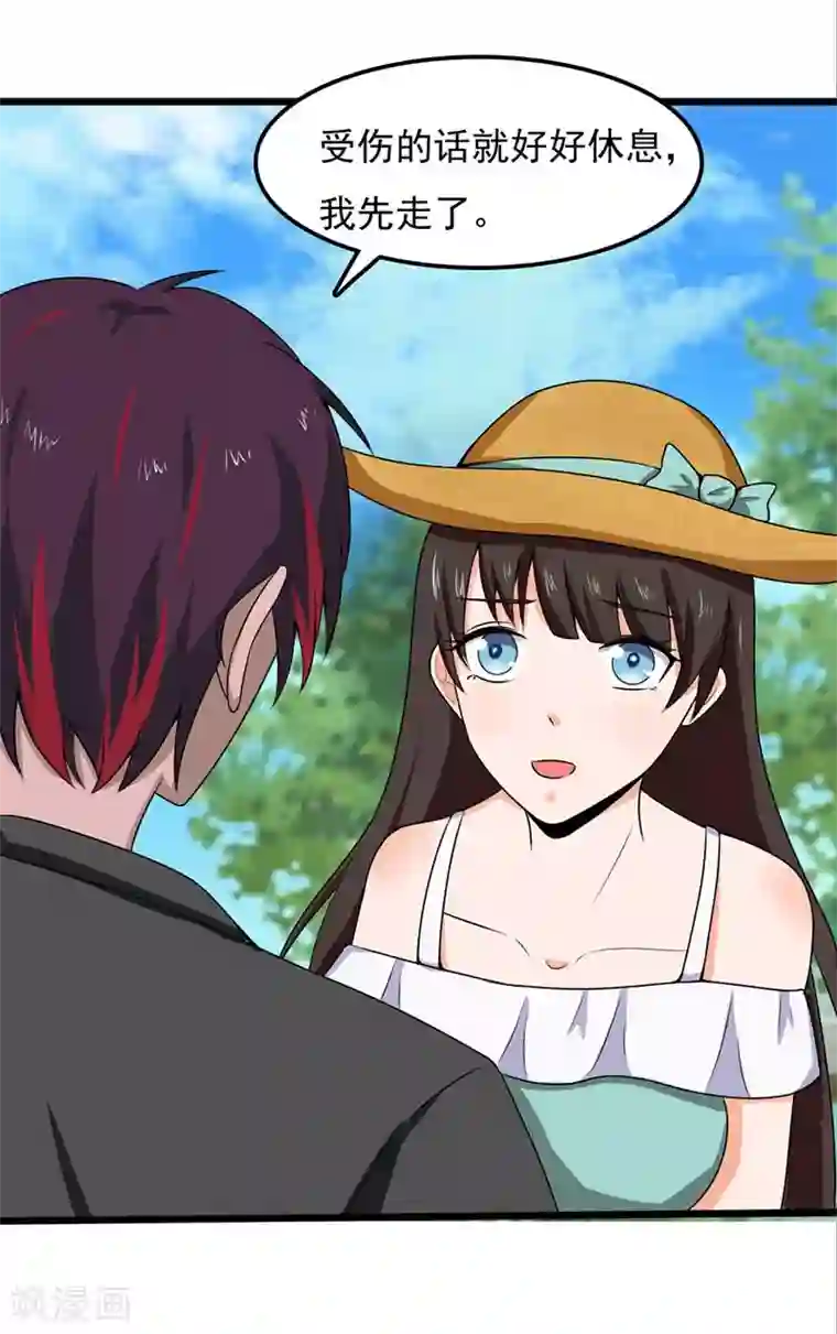 桃运高手第2季第96话 意外的告白