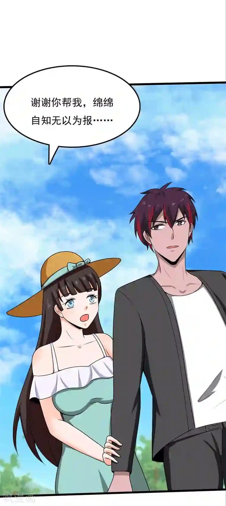 桃运高手第2季第96话 意外的告白
