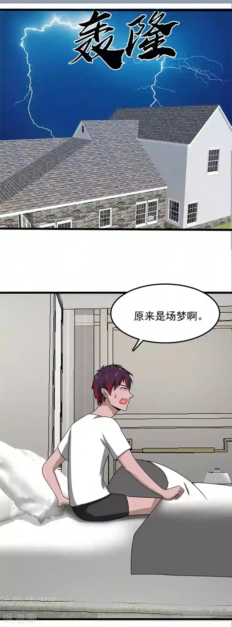 桃运高手第2季第96话 意外的告白