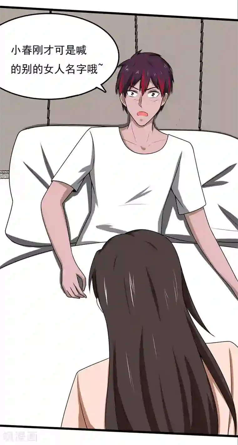 桃运高手第2季第96话 意外的告白