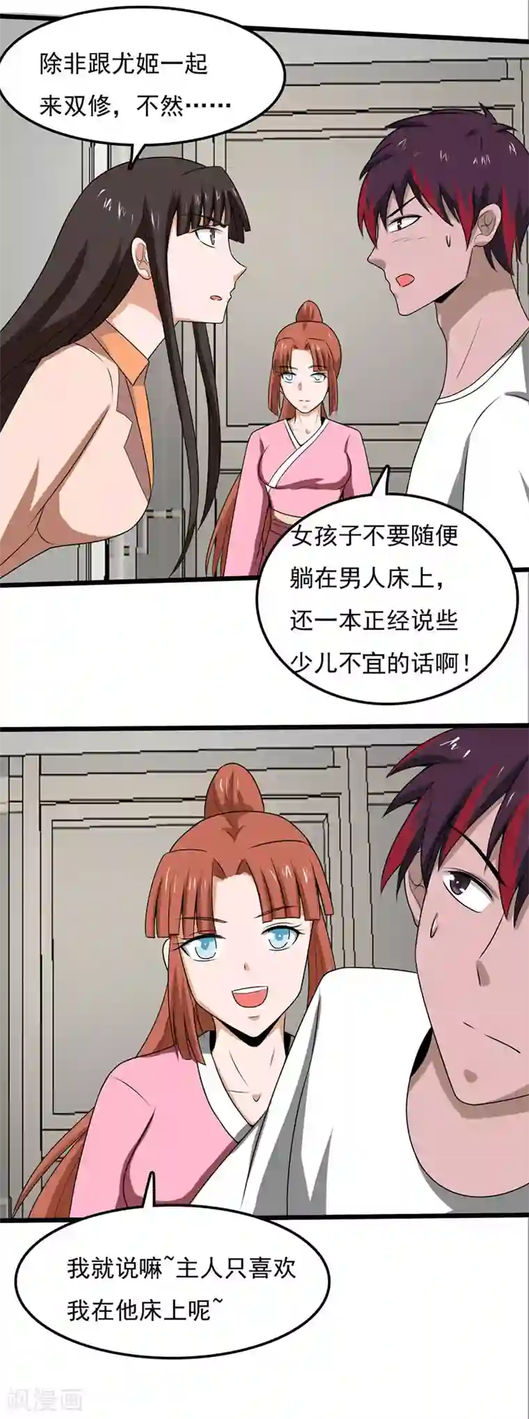 桃运高手第2季第96话 意外的告白