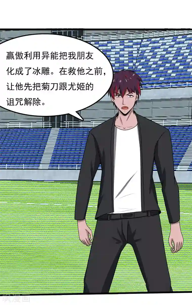 桃运高手第2季第96话 意外的告白