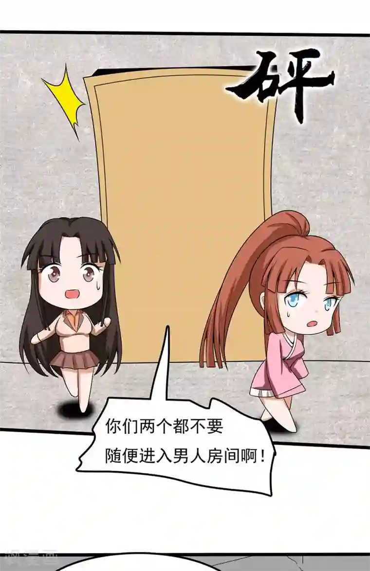 桃运高手第2季第96话 意外的告白