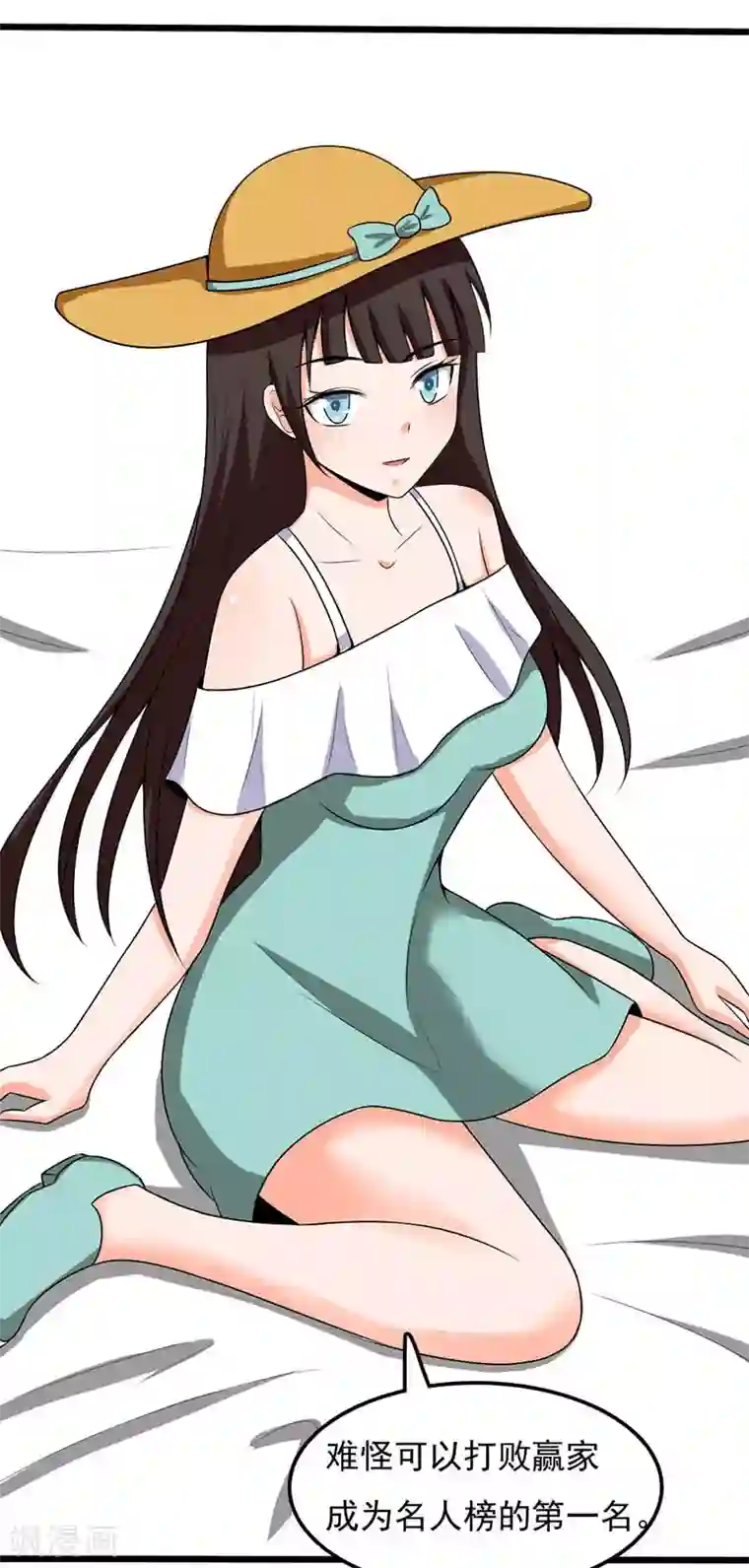 桃运高手第2季第96话 意外的告白