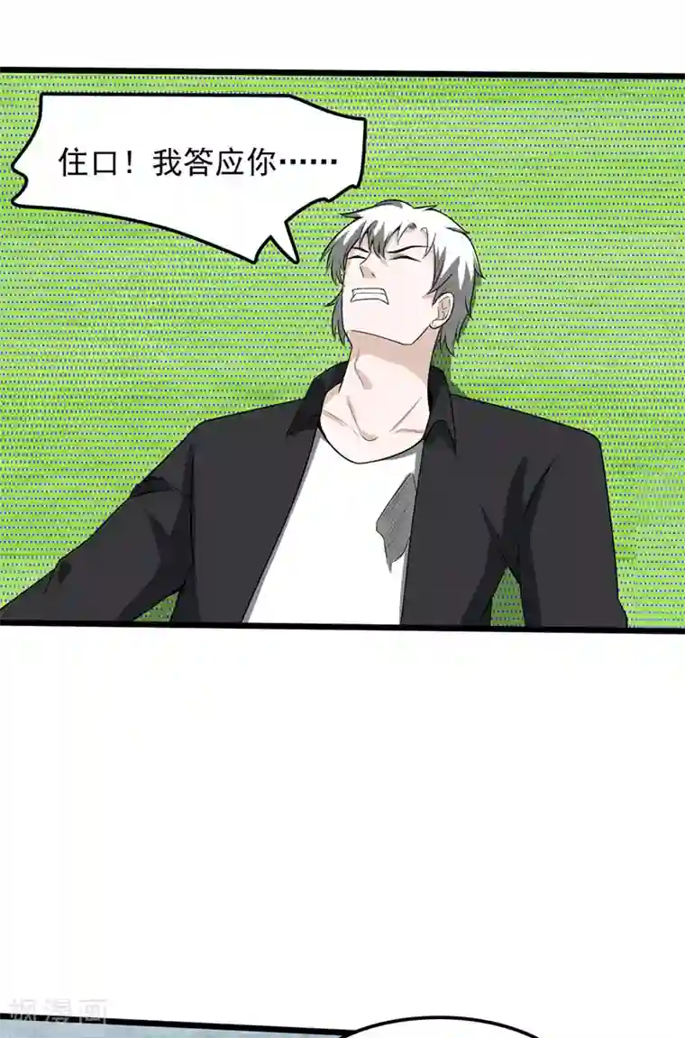 桃运高手第2季第96话 意外的告白