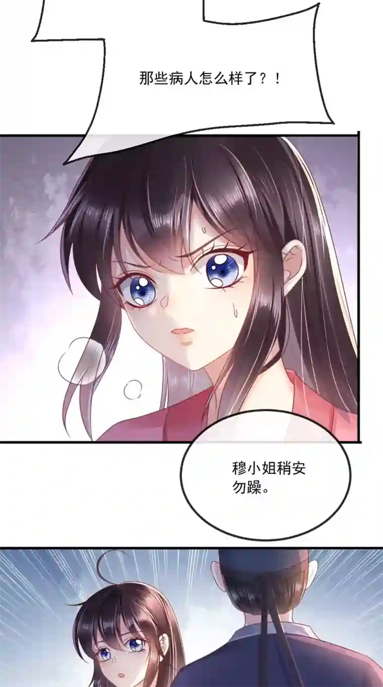 痴傻毒妃不好惹第91话 我的小狐狸怎么了