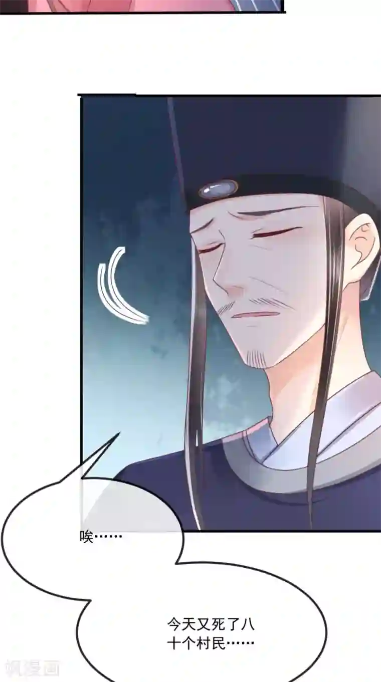 痴傻毒妃不好惹第91话 我的小狐狸怎么了