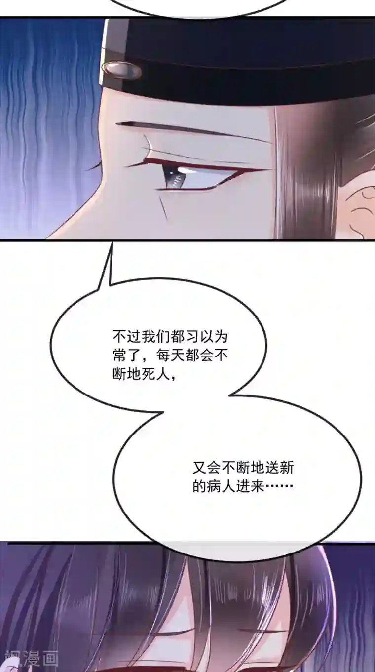 痴傻毒妃不好惹第91话 我的小狐狸怎么了