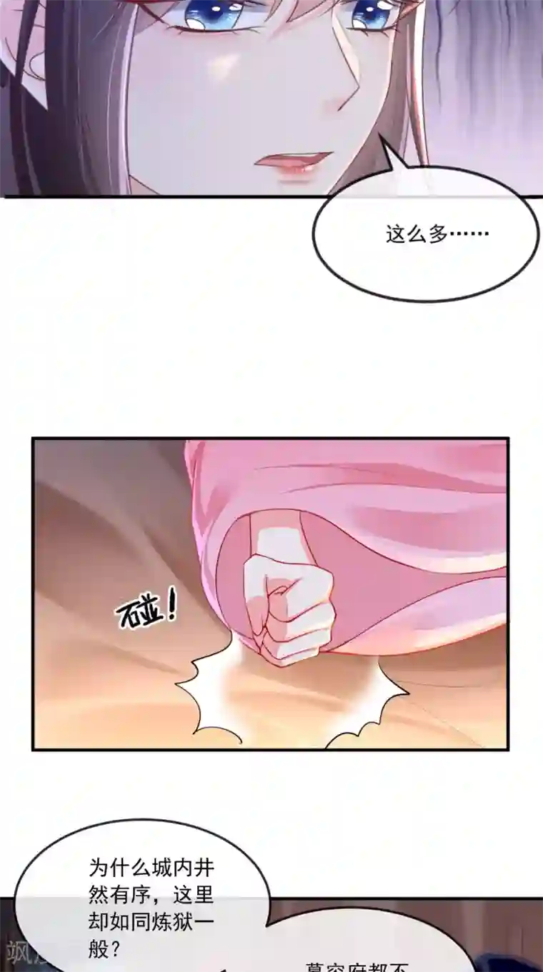 痴傻毒妃不好惹第91话 我的小狐狸怎么了