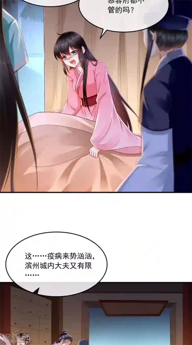 痴傻毒妃不好惹第91话 我的小狐狸怎么了