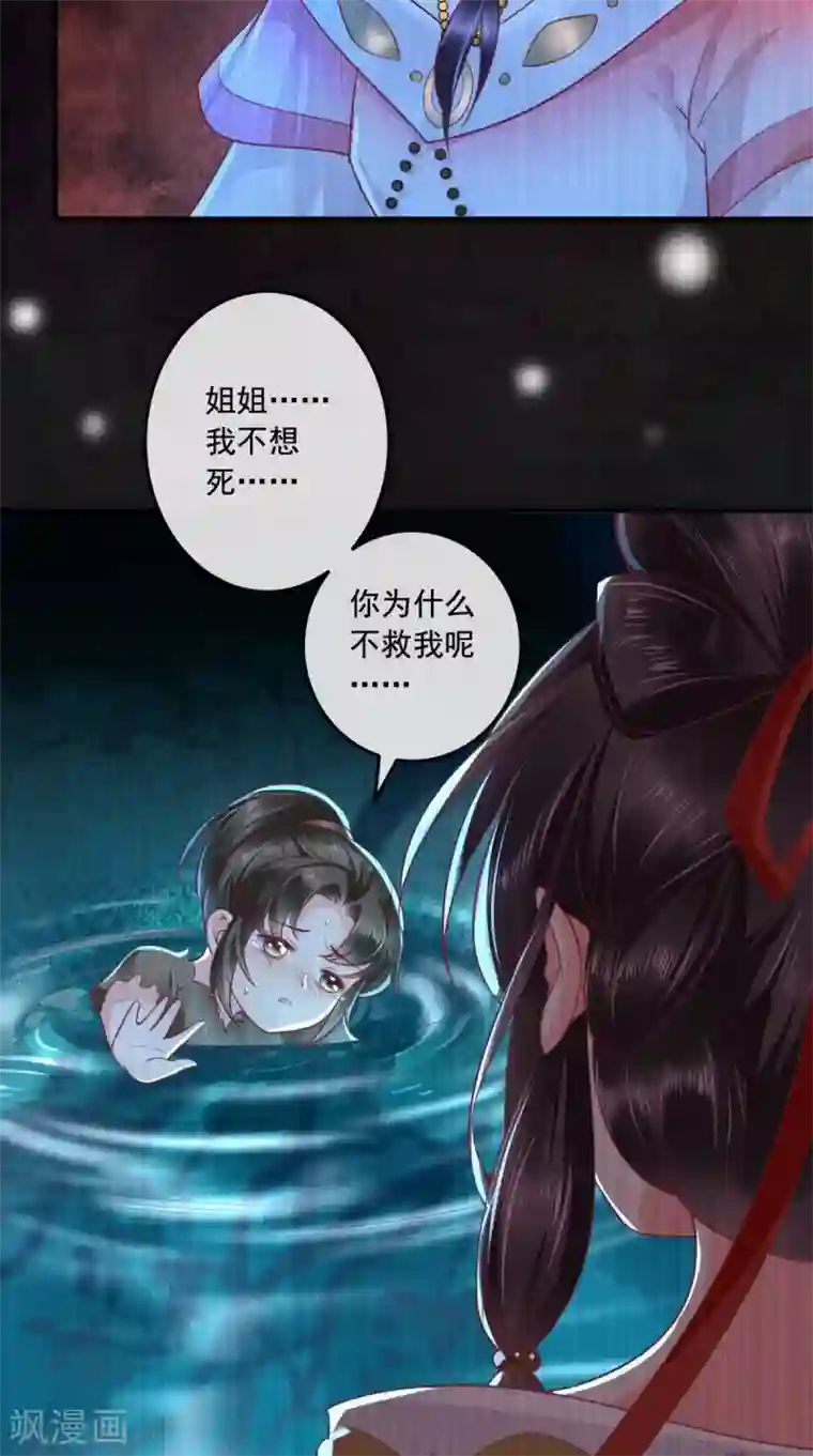 痴傻毒妃不好惹第91话 我的小狐狸怎么了