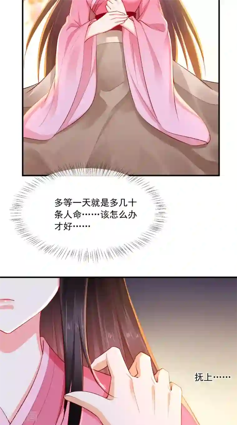 痴傻毒妃不好惹第91话 我的小狐狸怎么了