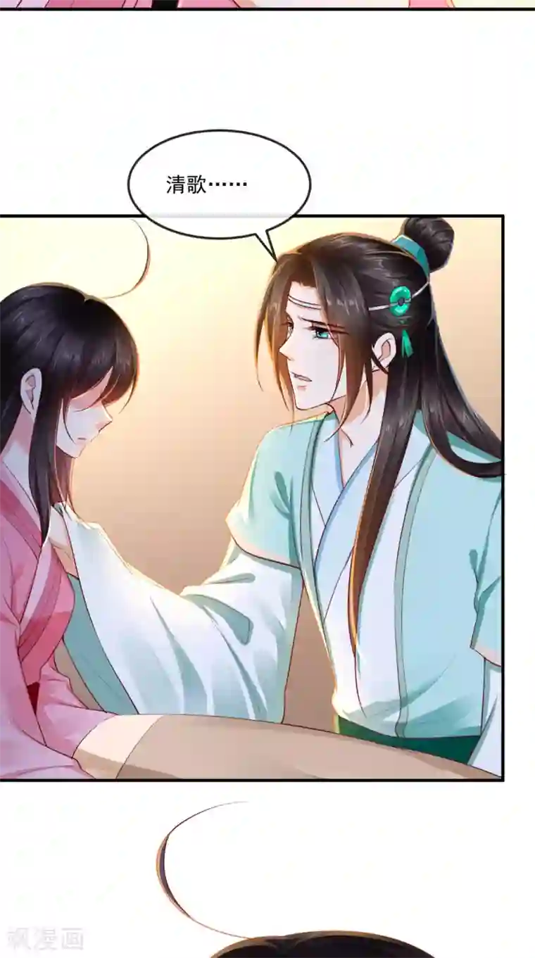 痴傻毒妃不好惹第91话 我的小狐狸怎么了