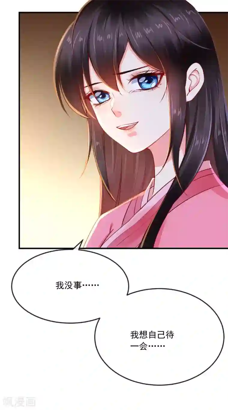 痴傻毒妃不好惹第91话 我的小狐狸怎么了