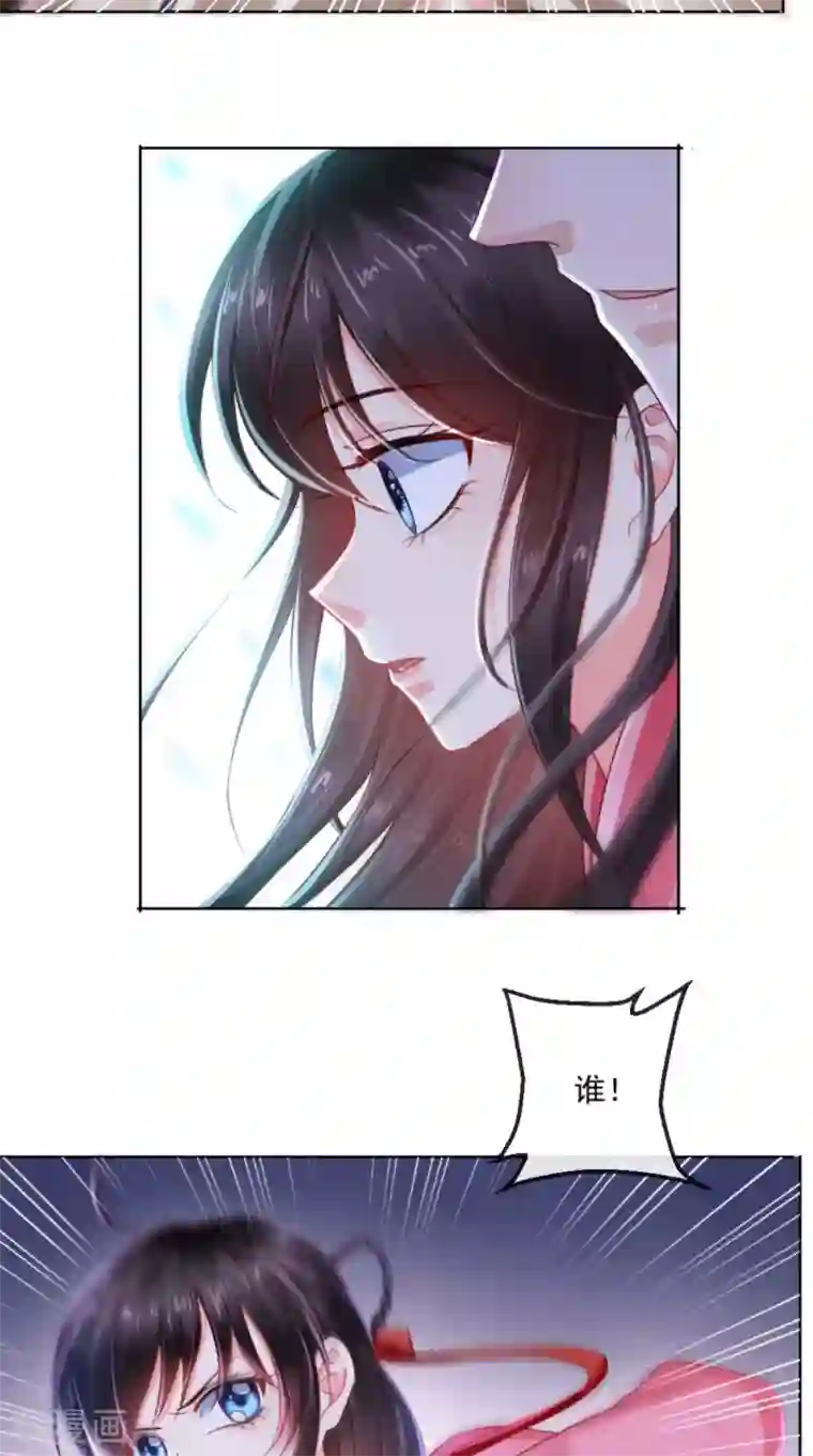 痴傻毒妃不好惹第91话 我的小狐狸怎么了