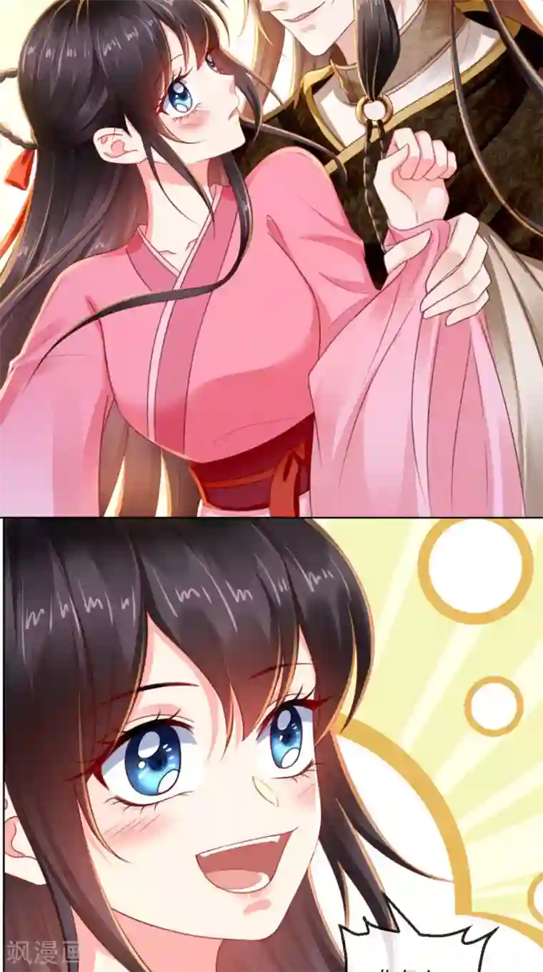 痴傻毒妃不好惹第91话 我的小狐狸怎么了