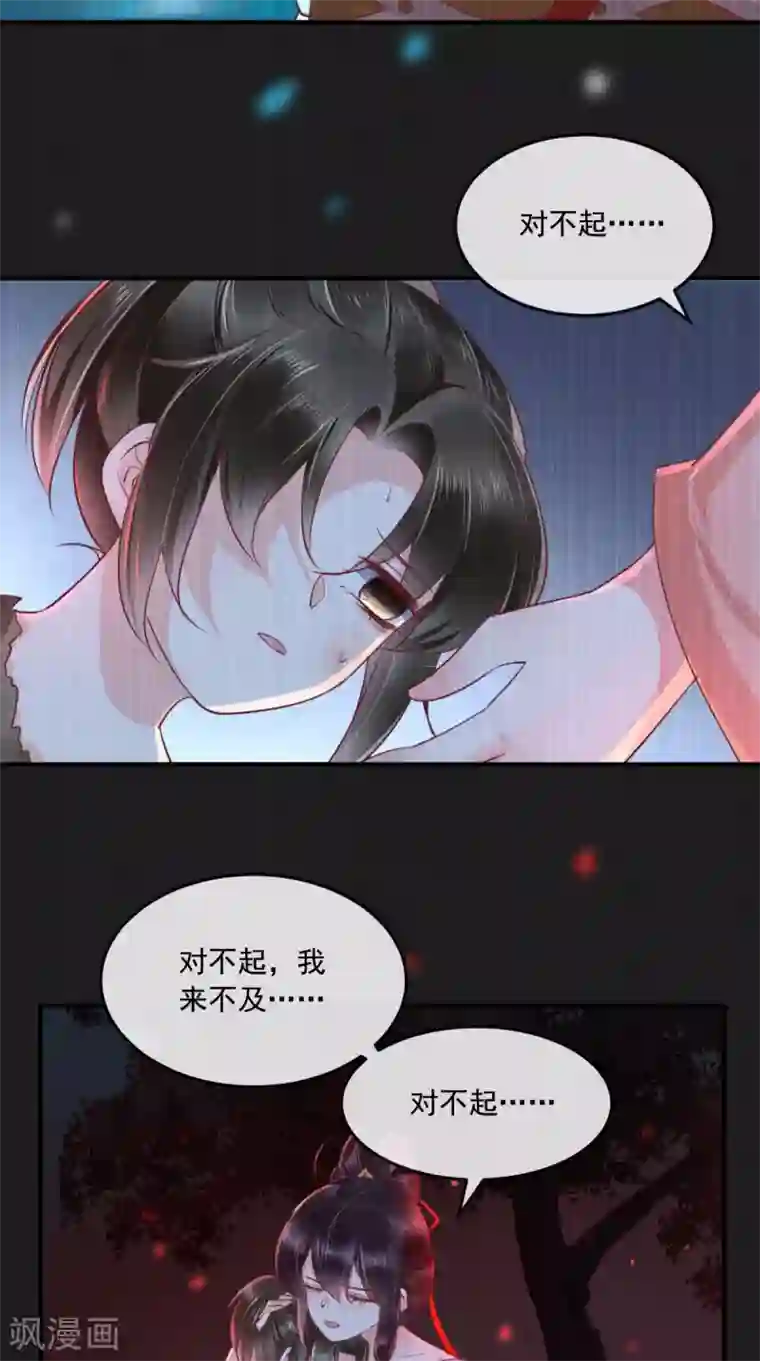 痴傻毒妃不好惹第91话 我的小狐狸怎么了