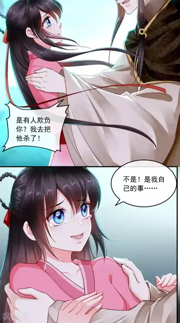 痴傻毒妃不好惹第91话 我的小狐狸怎么了