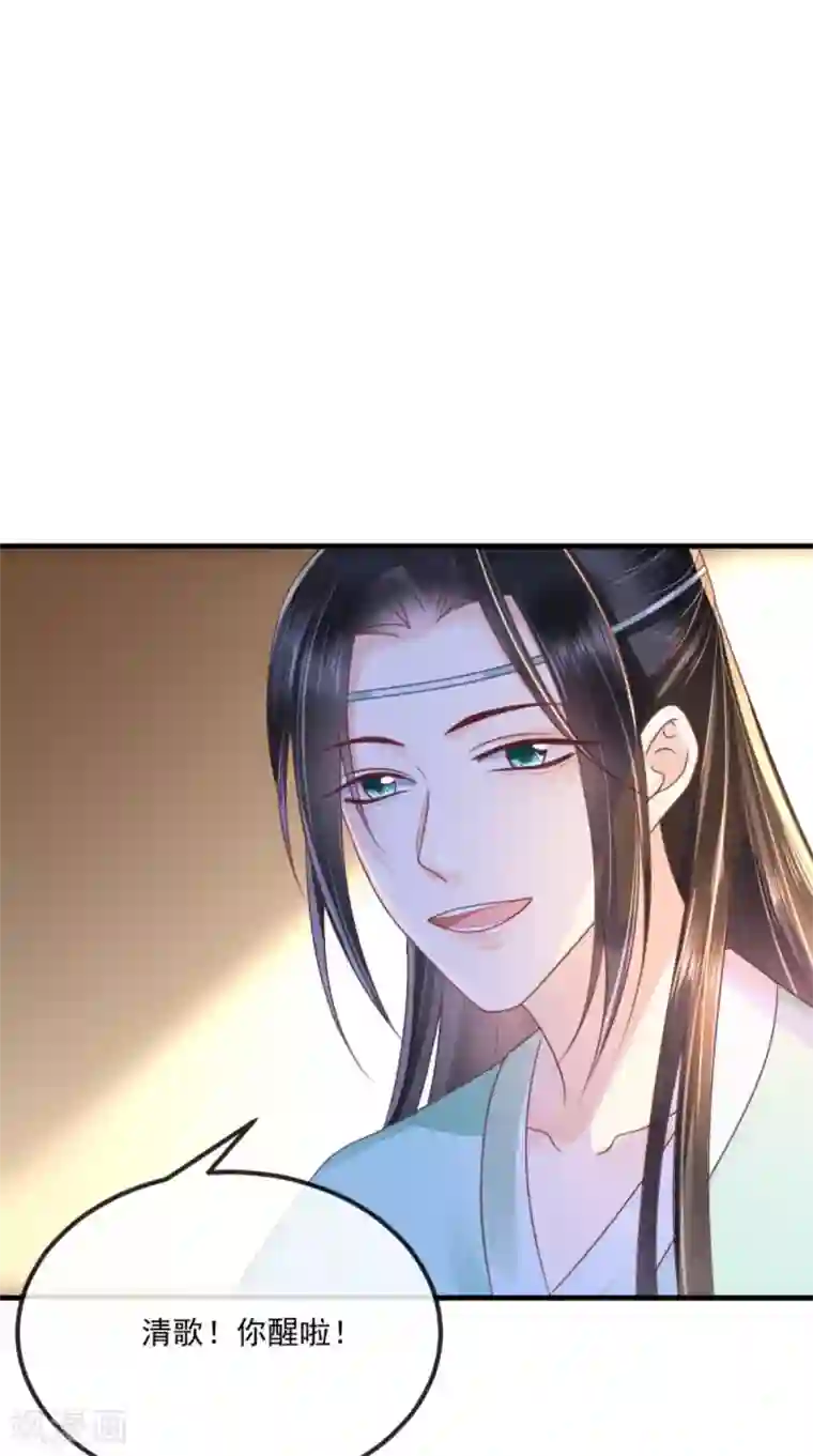 痴傻毒妃不好惹第91话 我的小狐狸怎么了