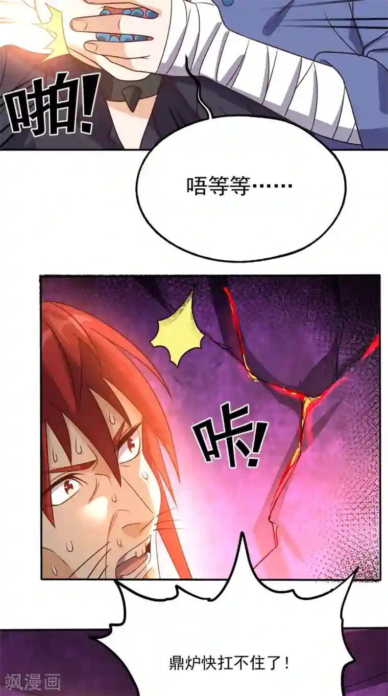 超级微信第158话 天尊已至！