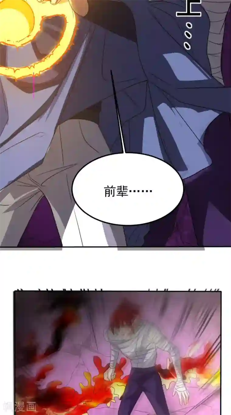 超级微信第158话 天尊已至！