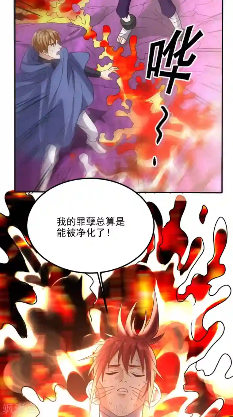 超级微信第158话 天尊已至！
