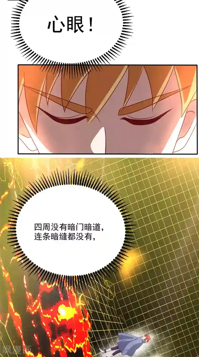 超级微信第158话 天尊已至！