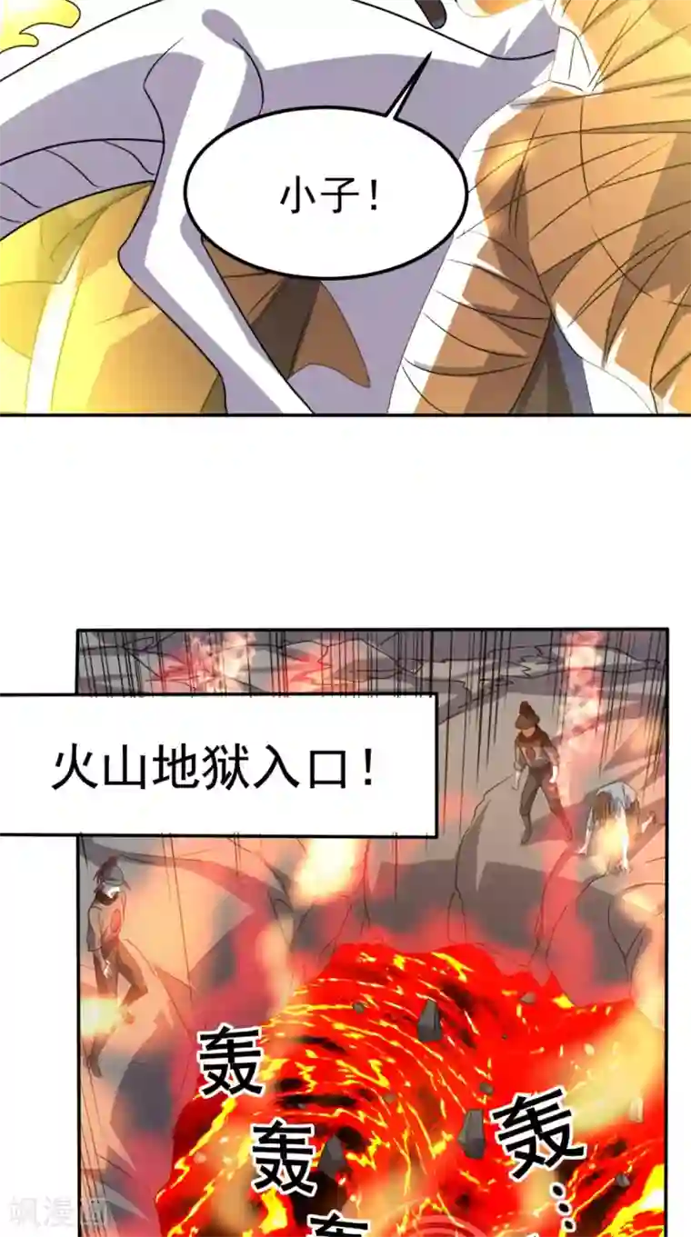 超级微信第158话 天尊已至！