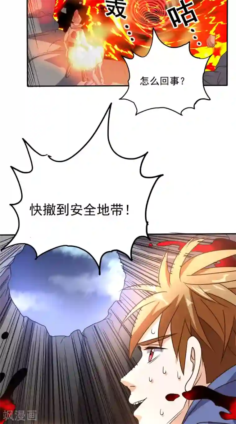 超级微信第158话 天尊已至！